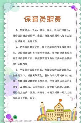守护童真 幼儿保育员的温暖世界